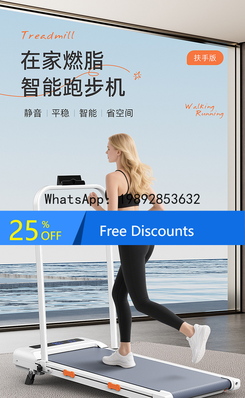 Upgrade Smart Home - Home Use Cardio Exercise Treadmill Basic